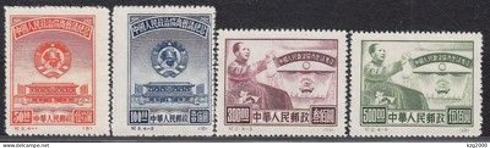 China 1949 Stamps C2 Chinese People's Political Consultative Conference Stamp  1st Print - Ungebraucht