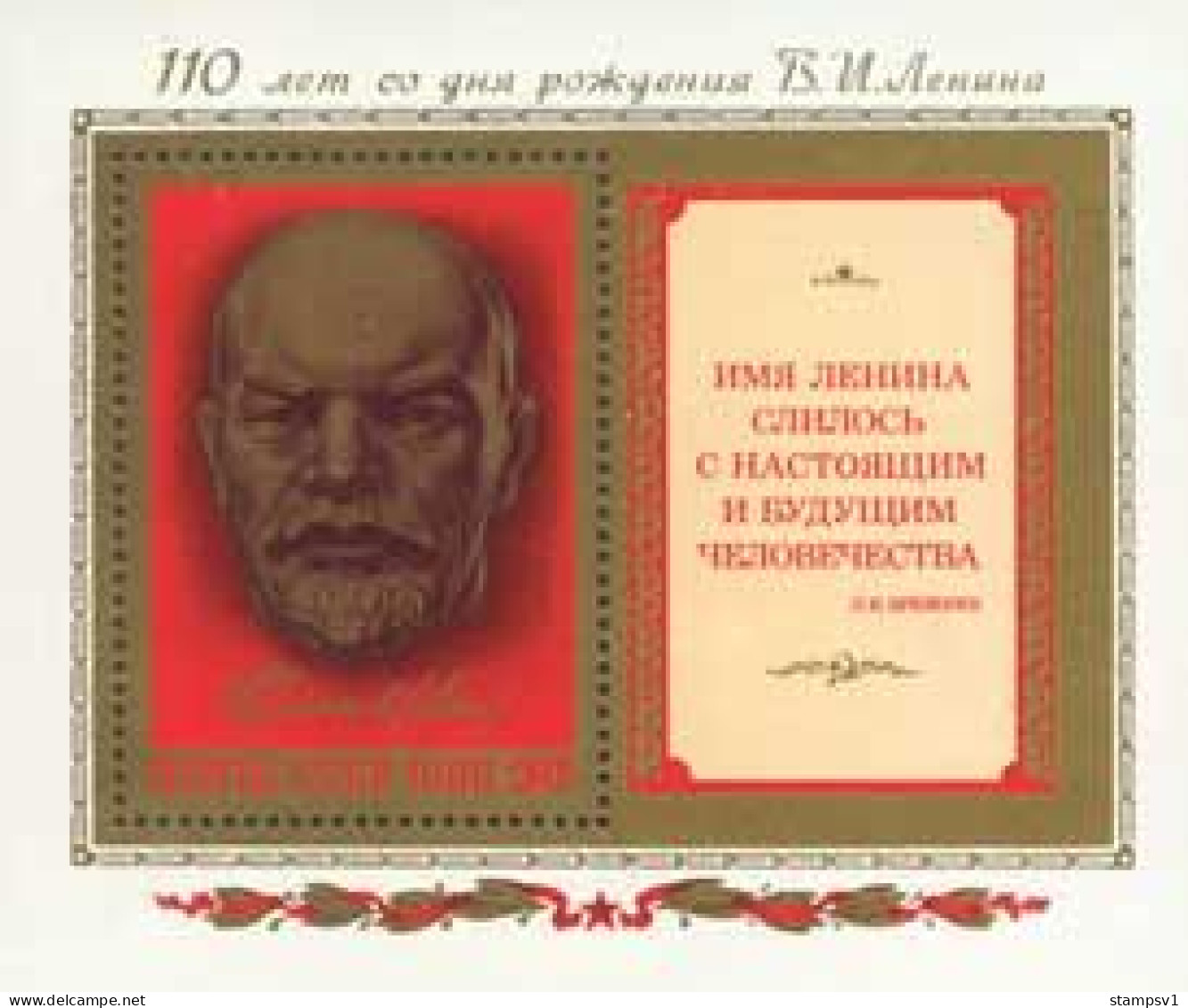 Russia USSR 1980 110 Birth Anniversary Of V.I.Lenin. Bl 147 (4944) - Neufs