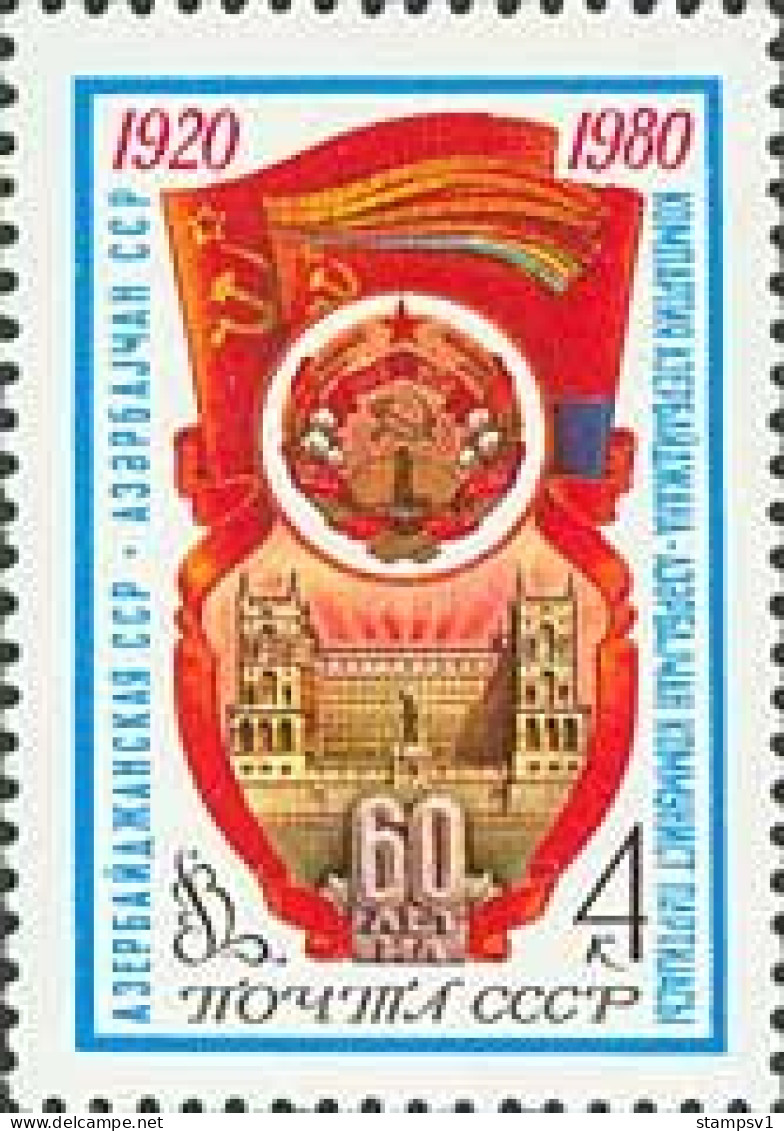 Russia USSR 1980 60th Anniversary Of Azerbaijan SSR. Mi 4948 - Ongebruikt