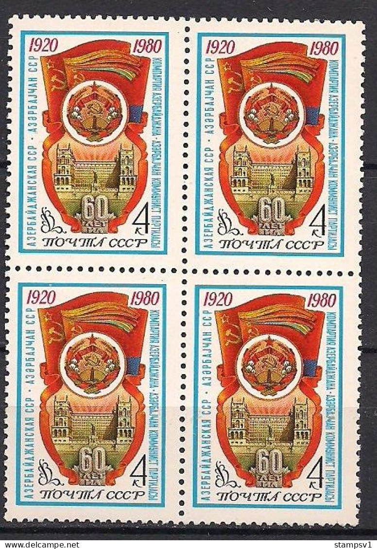 Russia USSR 1980 60th Anniversary Of Azerbaijan SSR. Mi 4948 - Nuovi