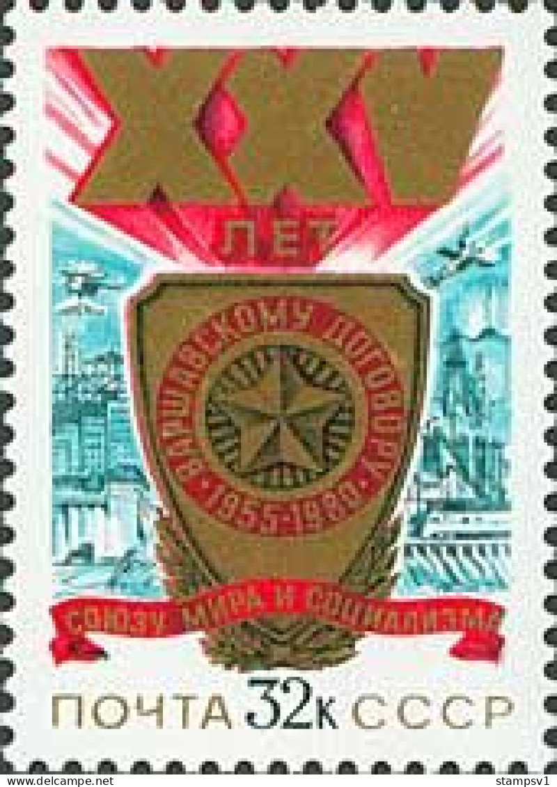 Russia USSR 1980 25th Anniversary Of Warsaw Treaty. Mi 4962 - Nuovi