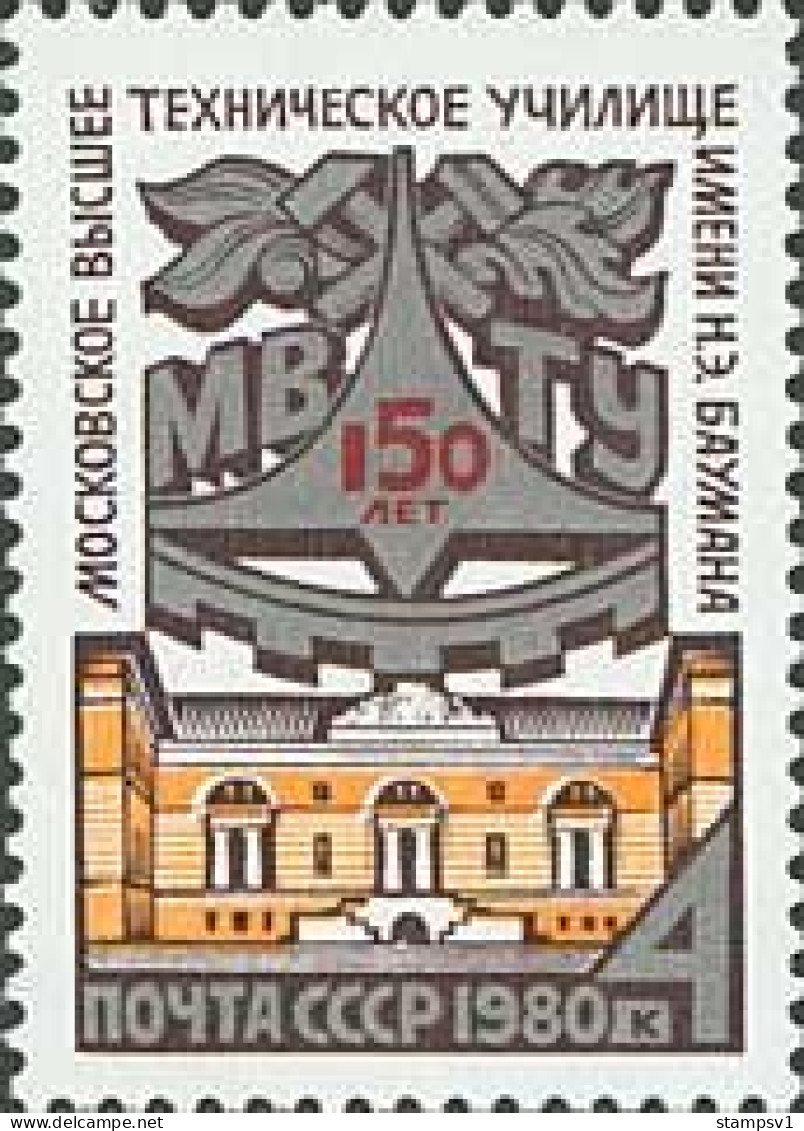 Russia USSR 1980 150th Anniversary Of Moscow Technical College. Mi 4973 - Neufs
