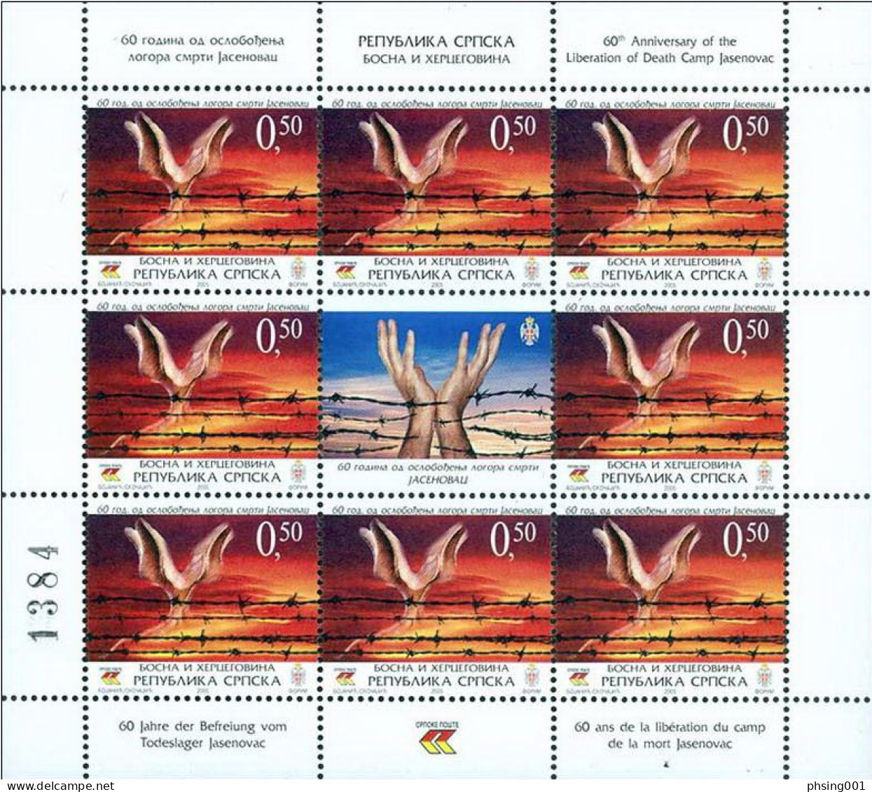 Bosnia Serbia 2005 Holocaust Nazi Jasenovac Death Concentration Camp Judaica, Mini Sheet MNH - Guerre Mondiale (Seconde)