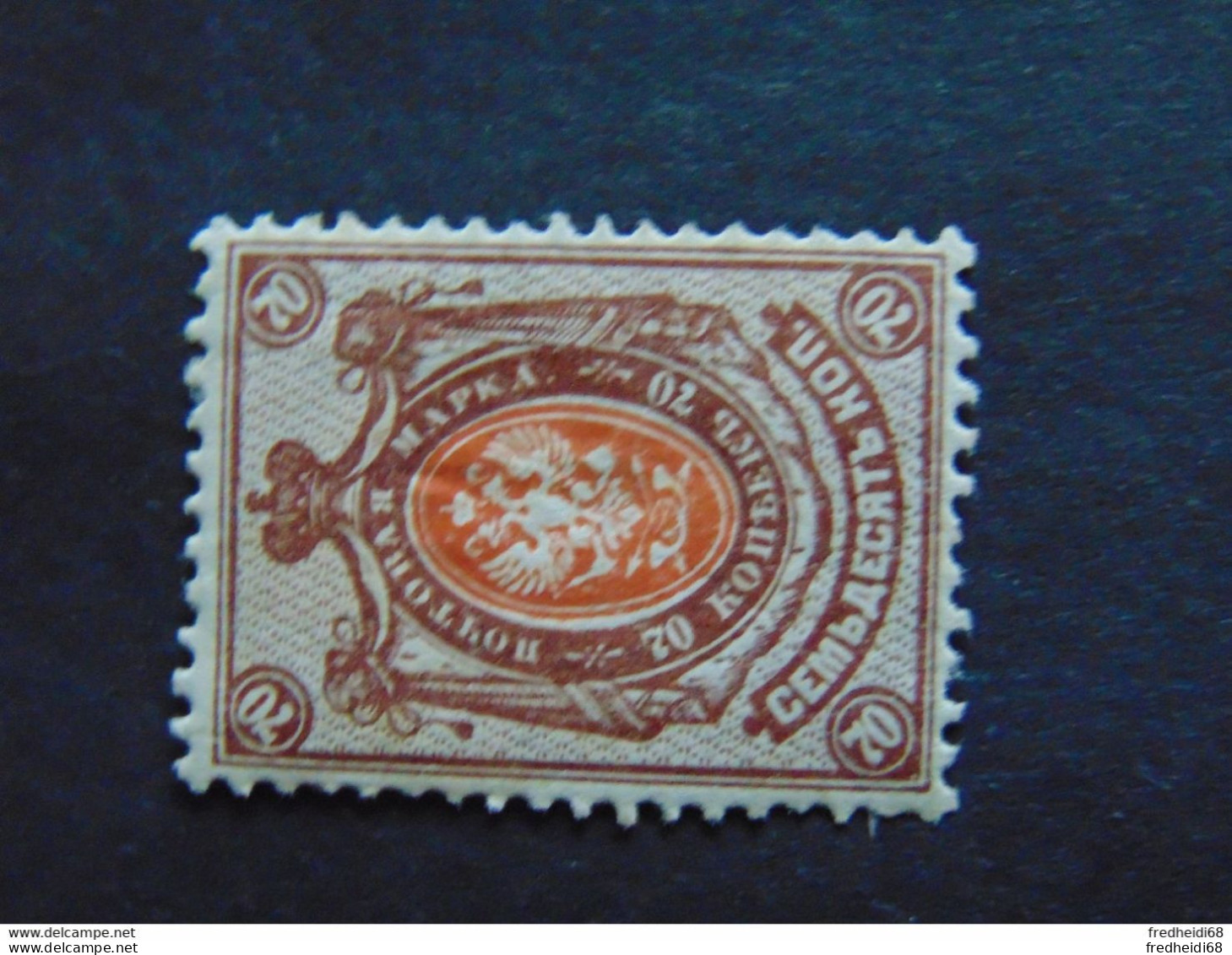 Très Beau N°. 35* - Unused Stamps