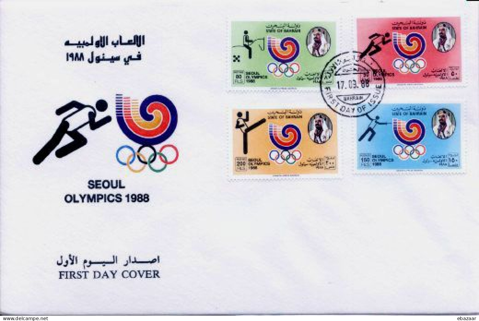 Bahrain 1988 Olympic Games - Seoul, South Korea FDC + FREE GIFT - Bahreïn (1965-...)