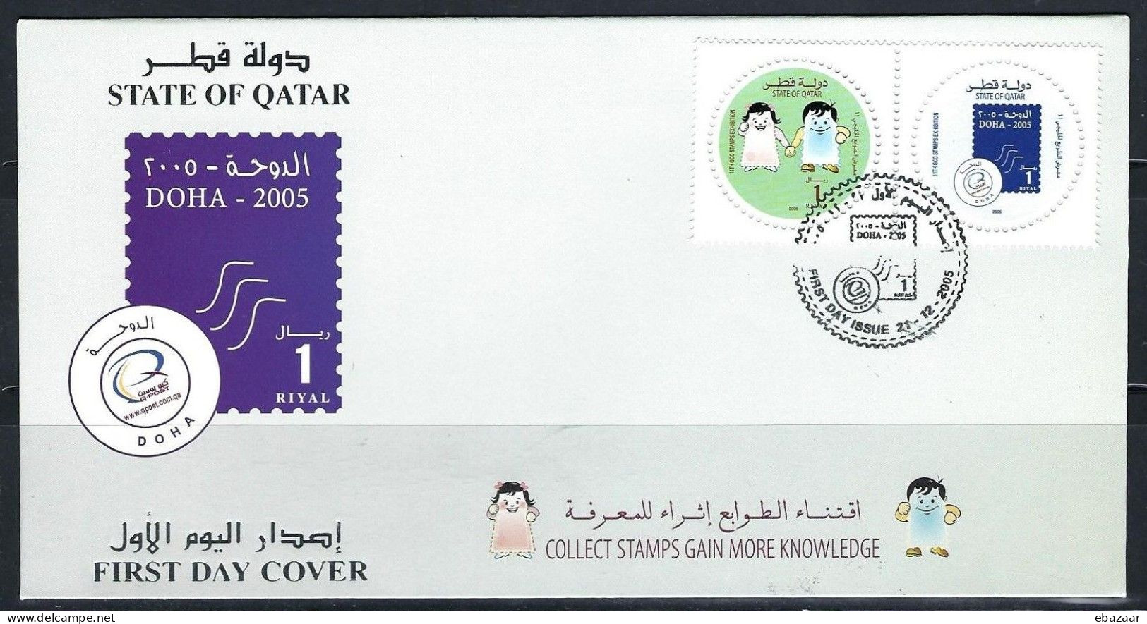 Qatar 2005 The 11th Stamp Exhibition Of Countries Of The Gulf Cooperation Council FDC + FREE GIFT - Qatar