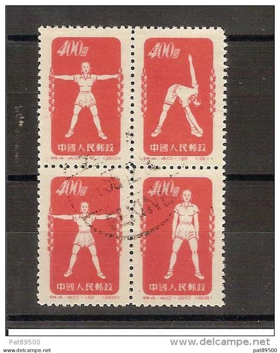 CHINE OBLITERES YT N° 937/937C  Gymnastique Cote 2006 =  7.oo  Euros - Used Stamps