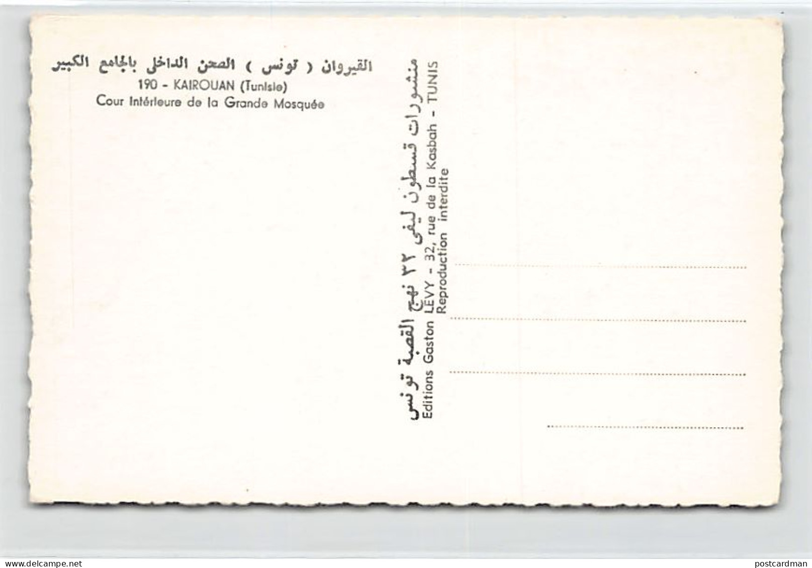 Tunisie - KAIROUAN - Cour Intérieure De La Grande Mosquée - Ed. Gaston Lévy 190 - Tunesië