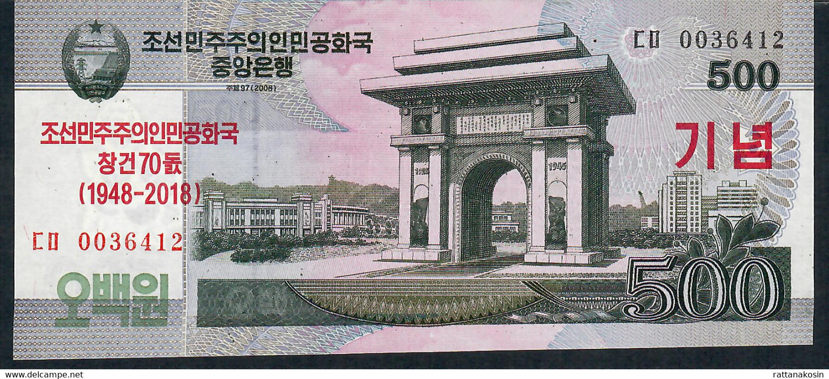 KOREA NORTH NLP 500 Won 2018 #00-------  70th Years  Commemorative UNC - Corée Du Nord