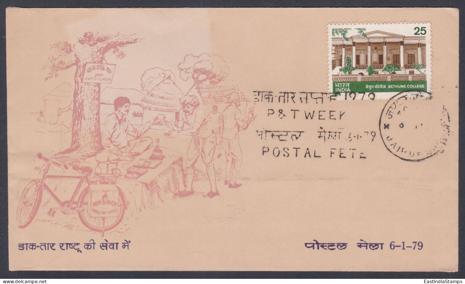 Inde India 1979 Special Cover Postal Fete, Postman, Cycle, Bicycle, Postal Service, Village, Pictorial Postmark - Briefe U. Dokumente