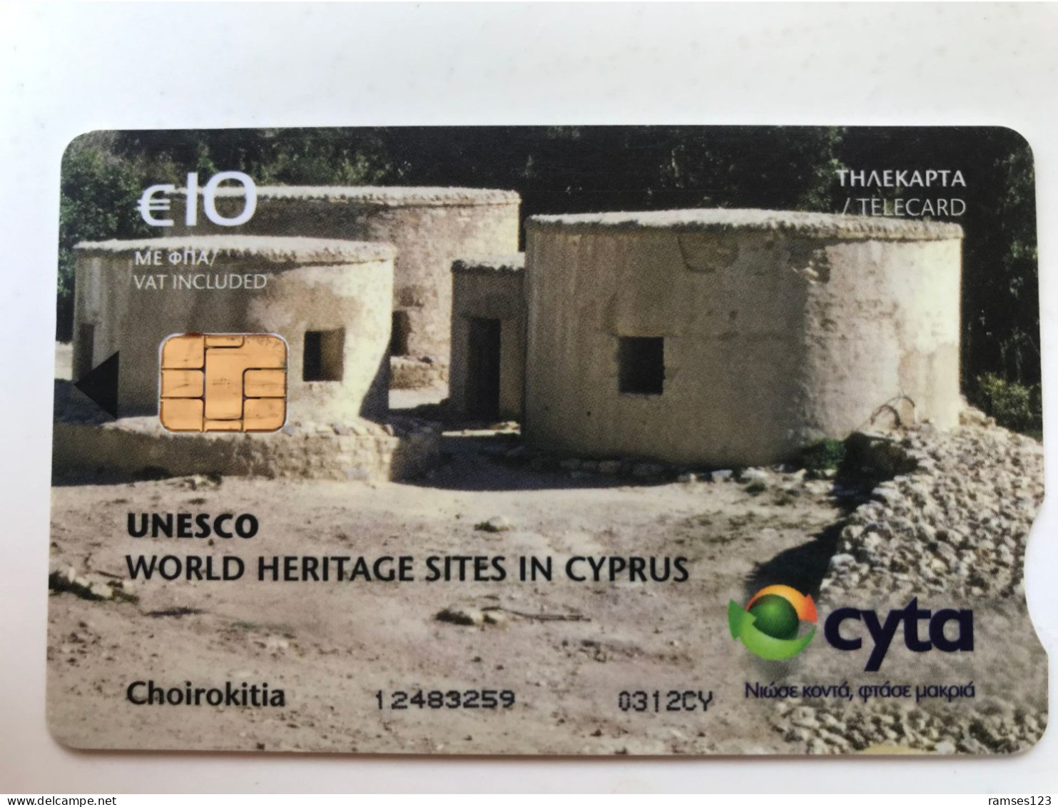 CYPRUS    UNESCO  WORLD HERITAGE   CHOIROKITIA - Chypre