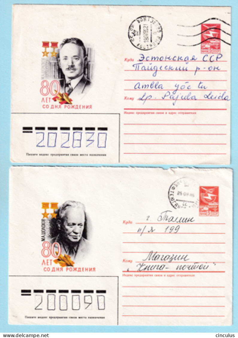 USSR 1985.0505-0512. M.Sholokhov (1905-1984), Writer. Prestamped Covers (2), Used - 1980-91