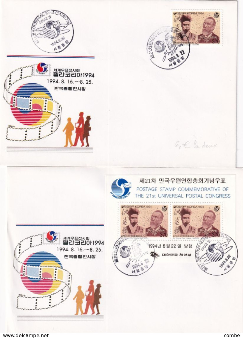 KOREA. 2 FDC. UPU 94. AVEC BLOC - Corea Del Sud