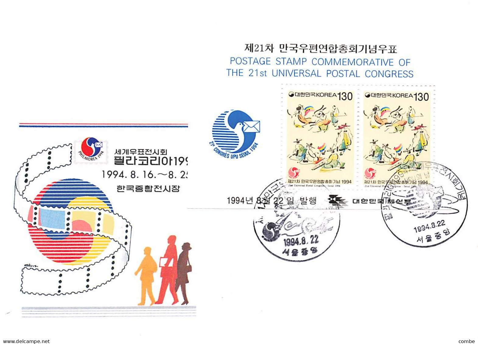 KOREA. 2 FDC. UPU 94. AVEC BLOC - Korea (Süd-)