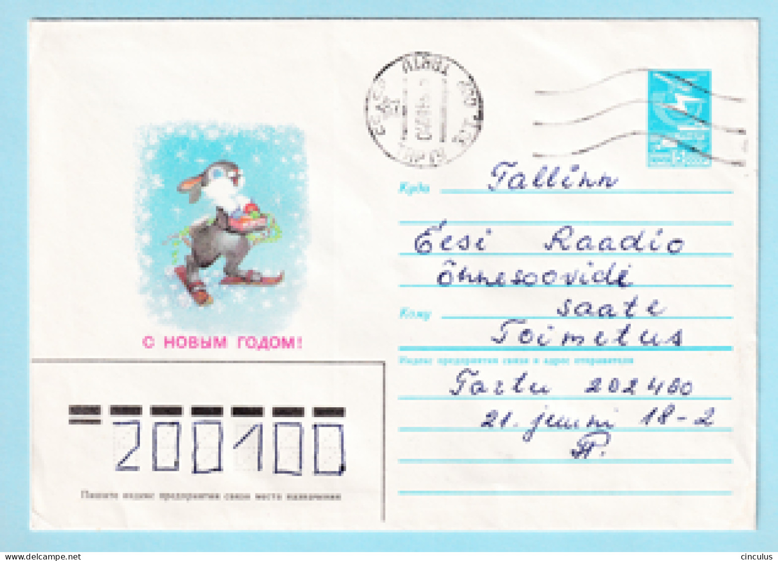 USSR 1985.0524. New Year Greeting (hare). Prestamped Cover, Used - 1980-91