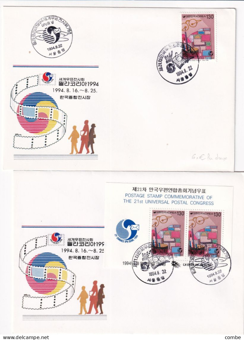 KOREA. 2 FDC. UPU 1994. AVEC BLOC - Corée Du Sud