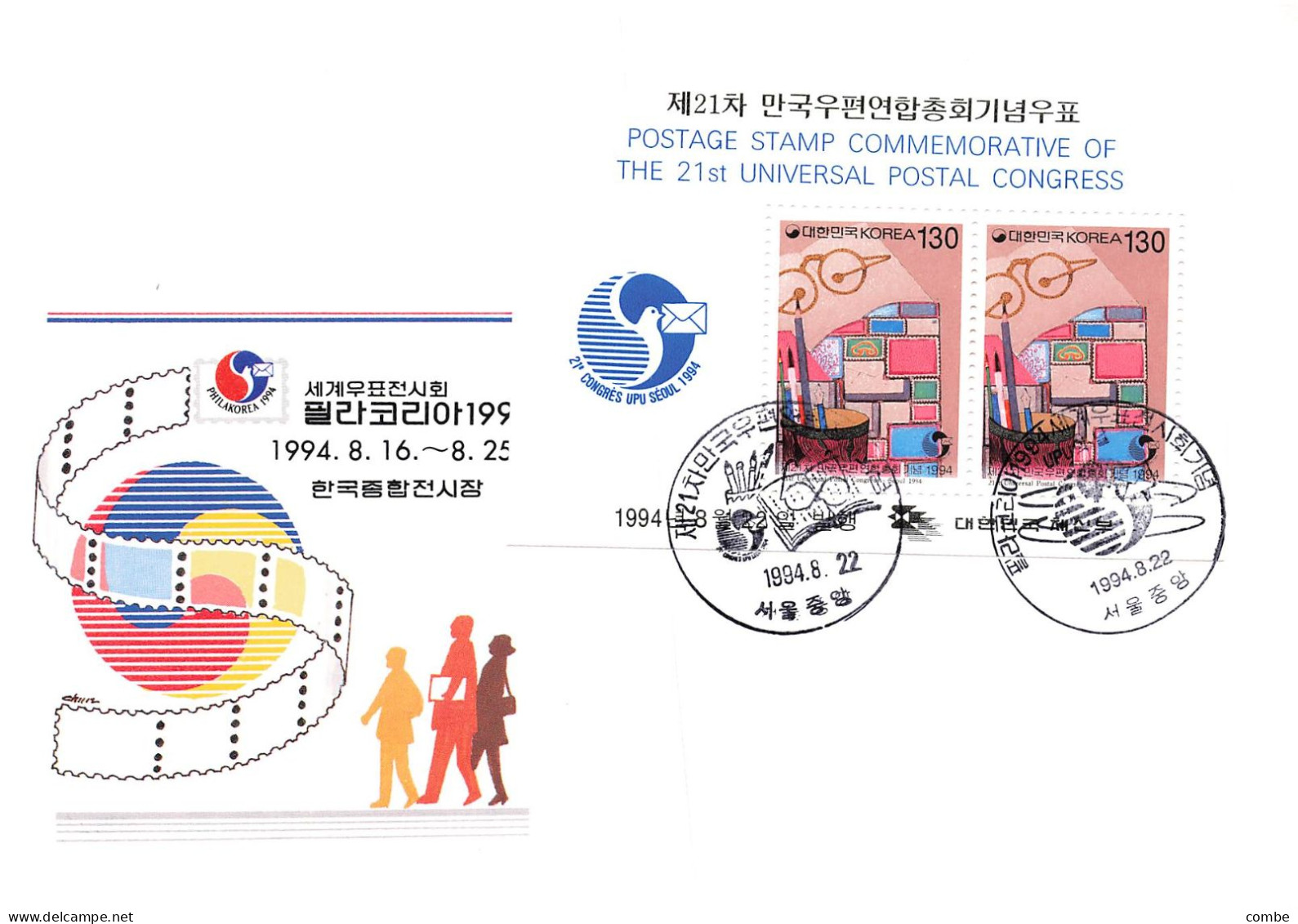 KOREA. 2 FDC. UPU 1994. AVEC BLOC - Corea Del Sud