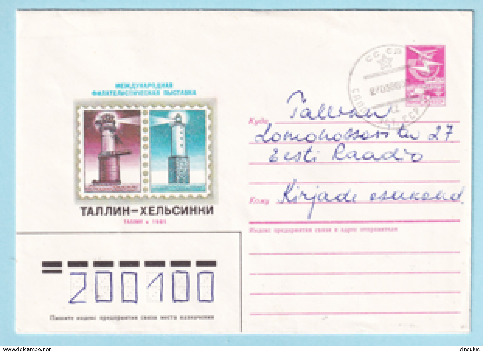 USSR 1985.0722. Philatelic Exhibition "TALLINN-HELSINKI". Prestamped Cover, Used - 1980-91