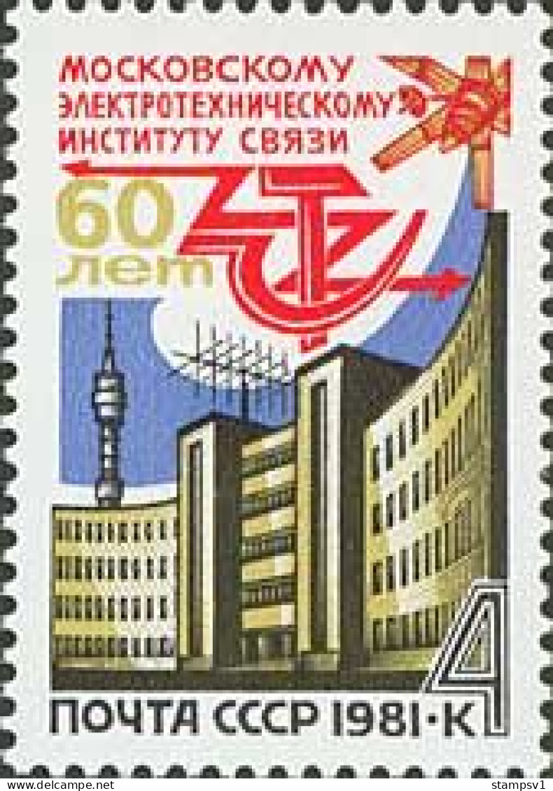 Russia USSR 1981 60th Anniversary Of Moscow Electrotechnical Institute. Mi 5047 - Neufs