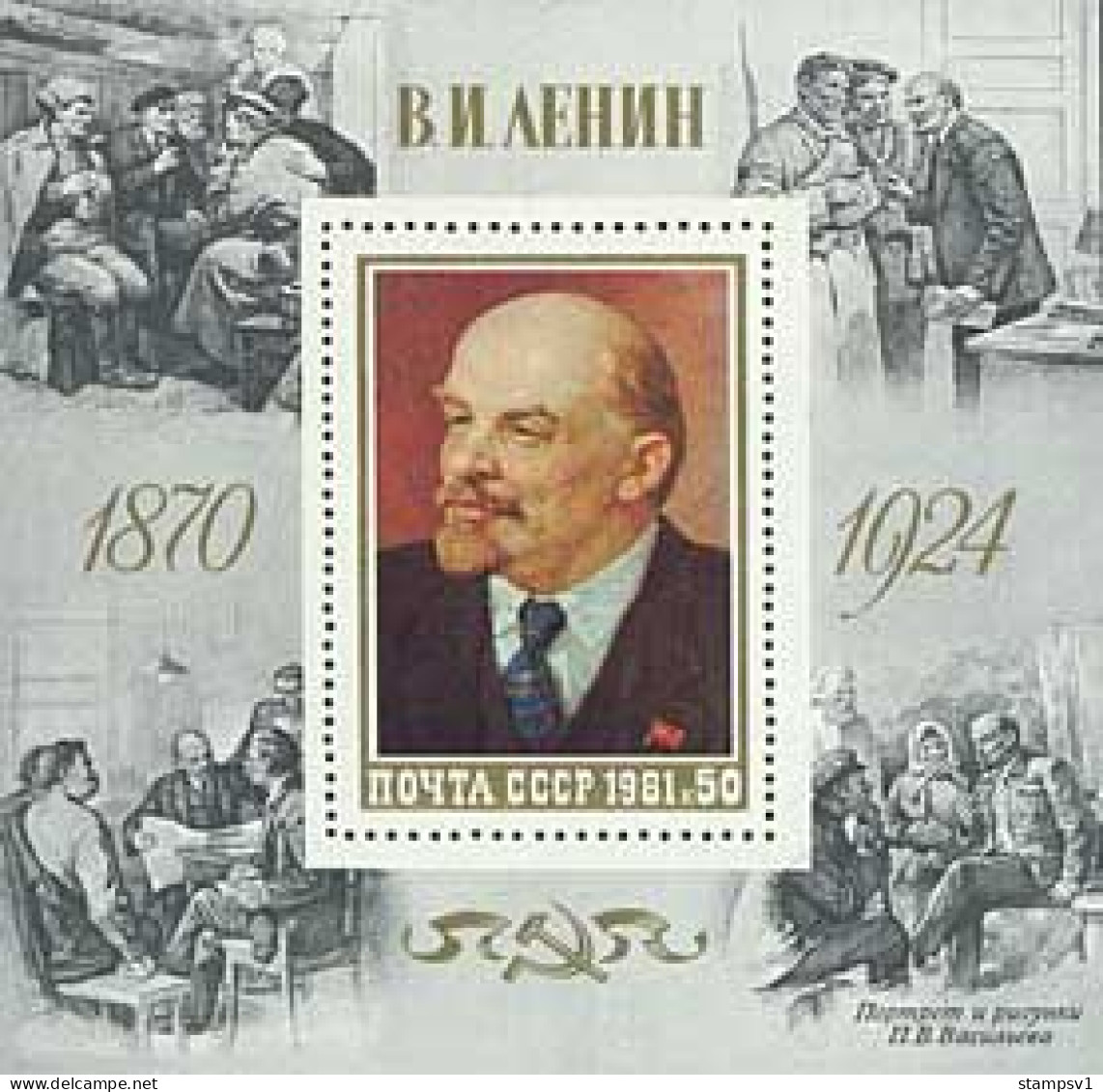 Russia USSR 1981 111th Birth Anniversary Of V.I.Lenin. Bl 151 (5061) - Ongebruikt