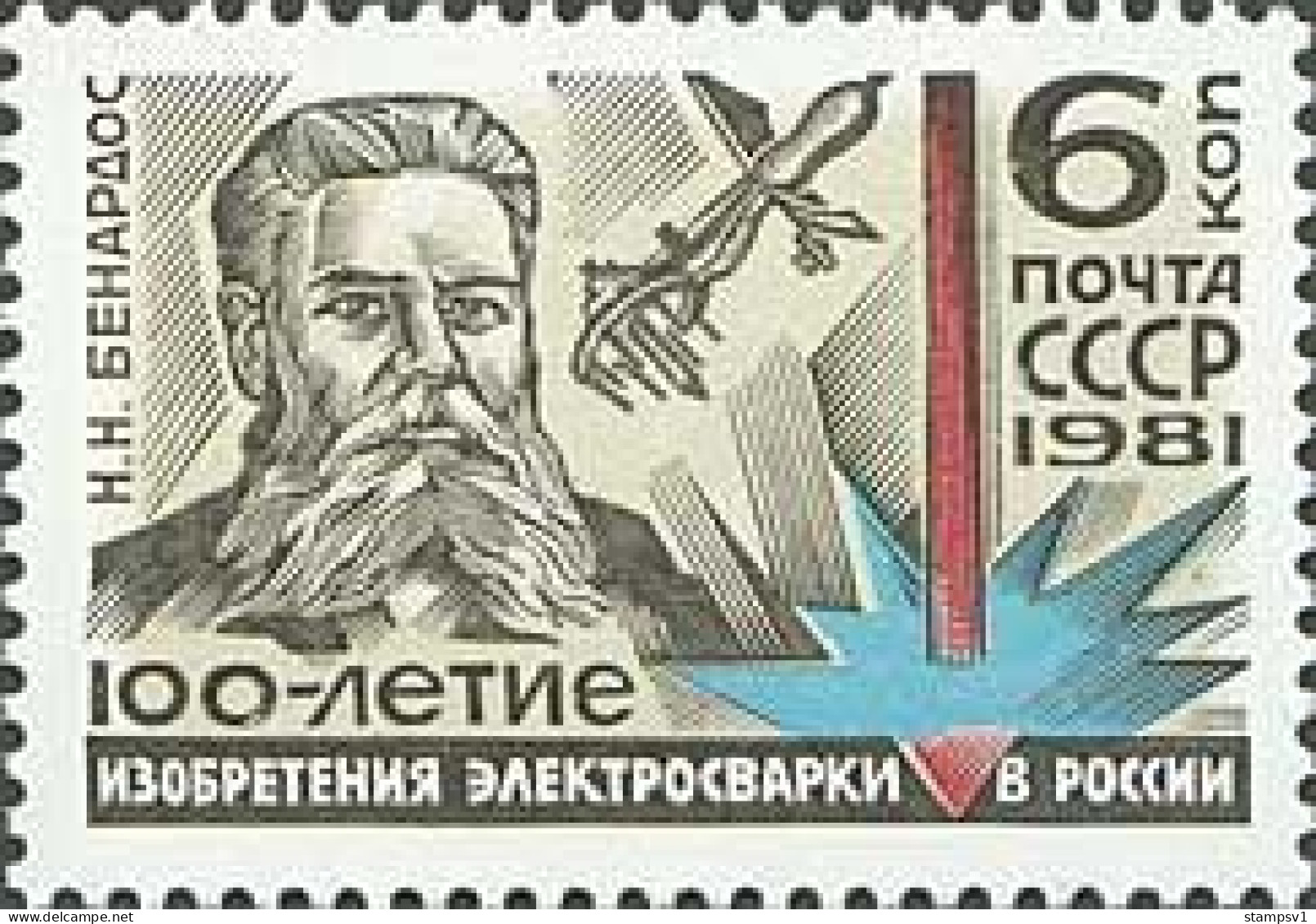 Russia USSR 1981 Centenary Of Invention Of Welding. Mi 5065 - Ongebruikt