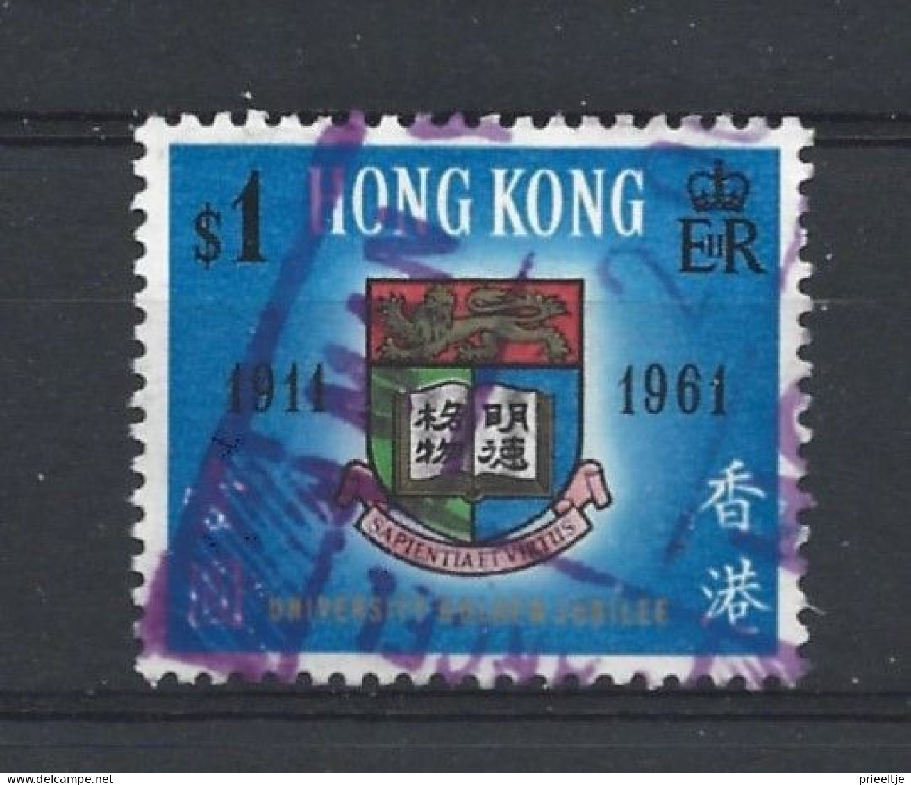 Hong Kong 1961 University 50th Anniv. Y.T. 190 (0) - Oblitérés