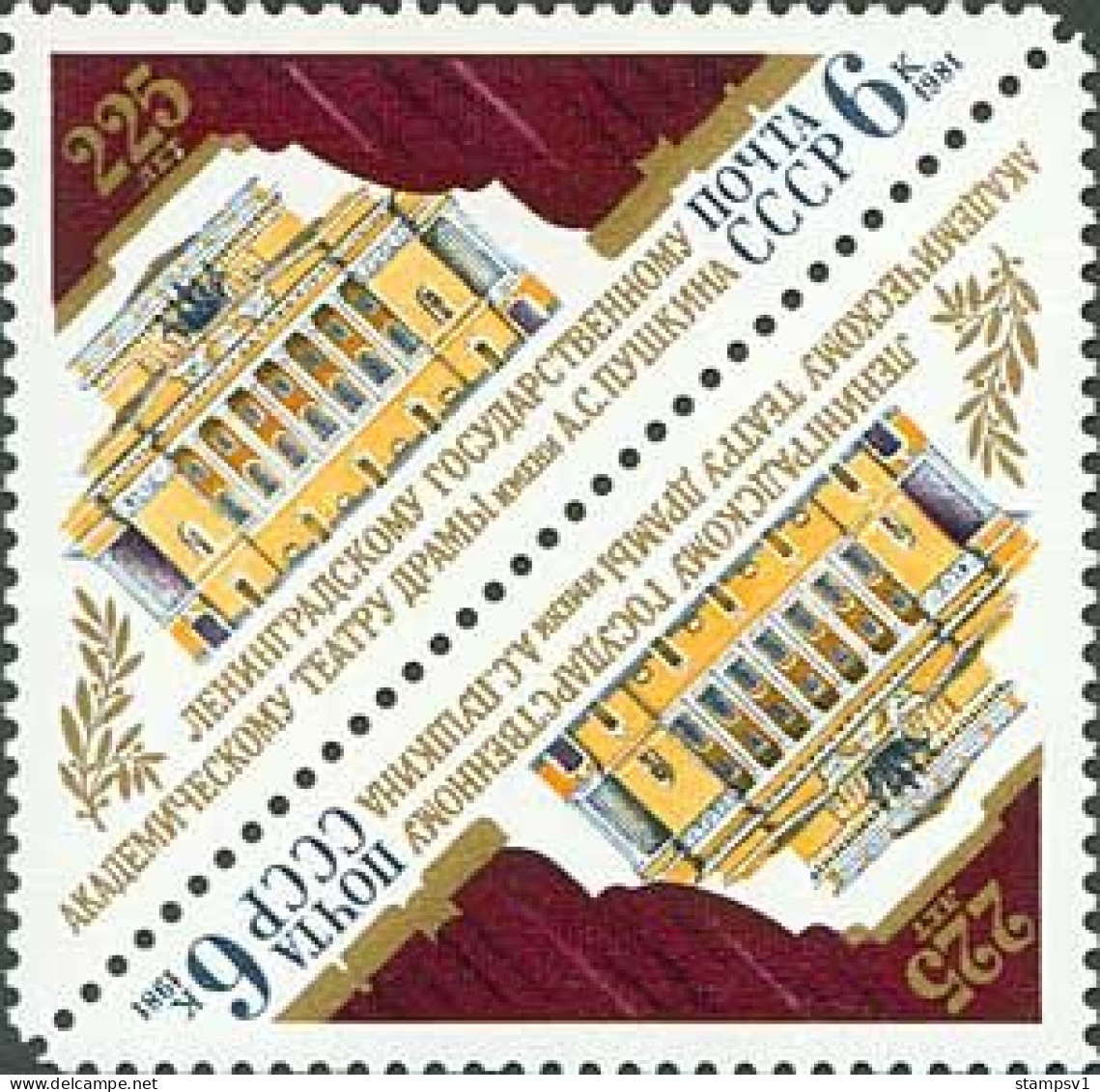 Russia USSR 1981 225th Anniversary Of Pushkin Drama Theatre. Mi 5100 - Ongebruikt