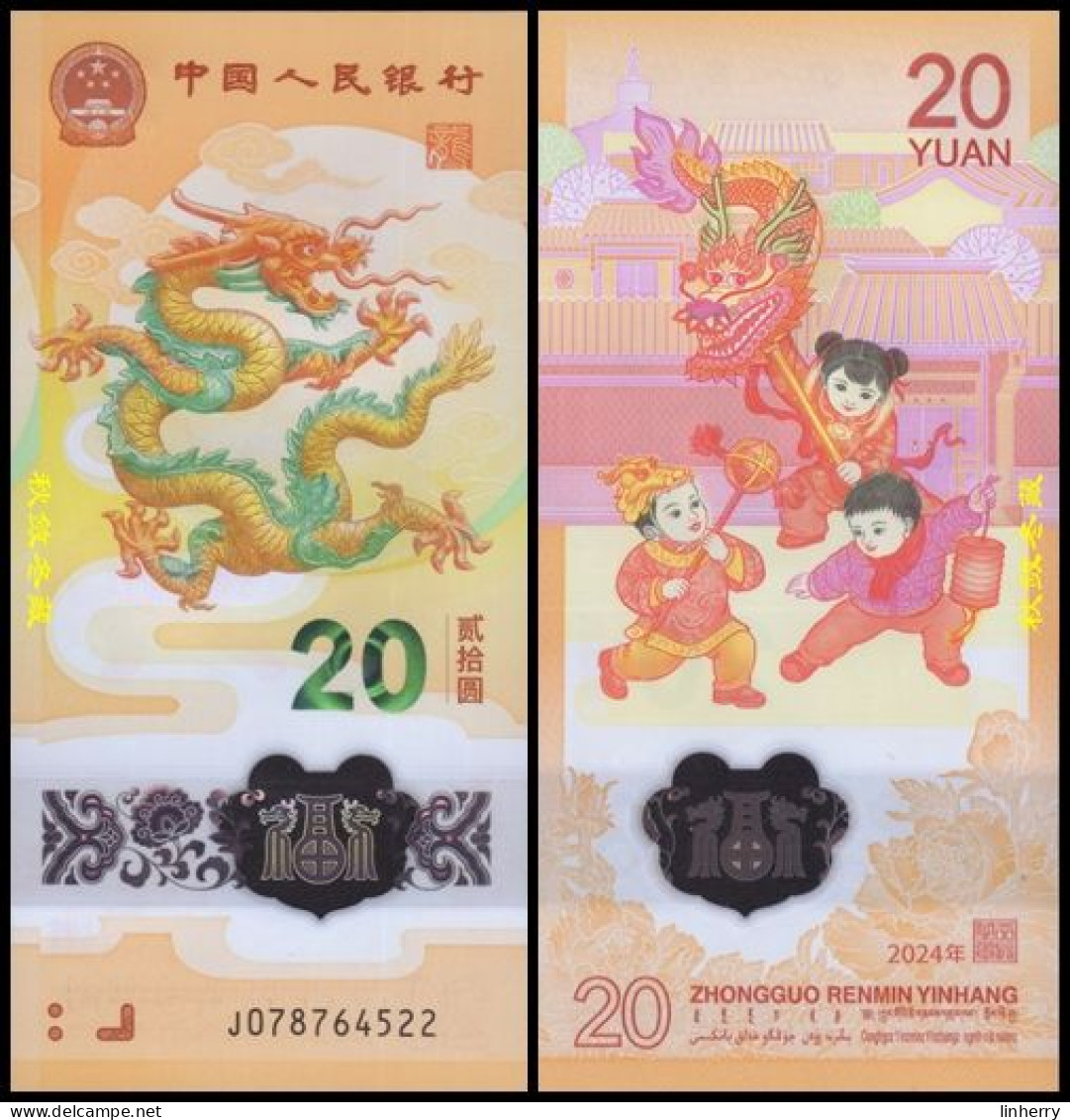 China 20 Yuan (2023/2024), Commemorative, Polymer, Dragon Note, UNC - China