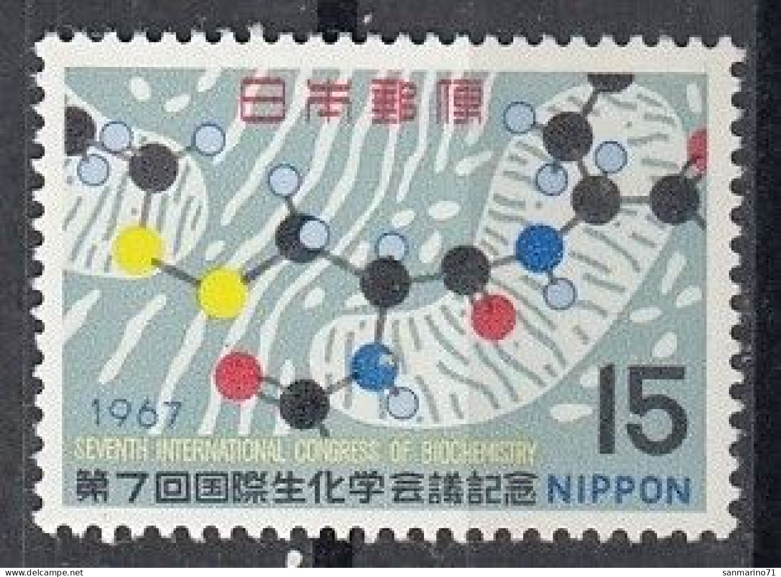 JAPAN 969,unused (**) - Nuovi