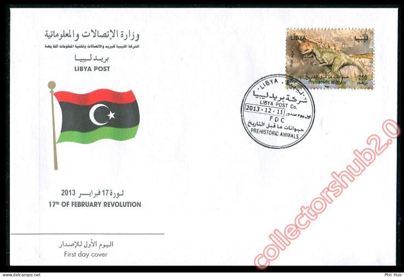 LIBIA 2013 Dinosauri "Allosaurus Fragilis" (FDC) #4 - Vor- U. Frühgeschichte