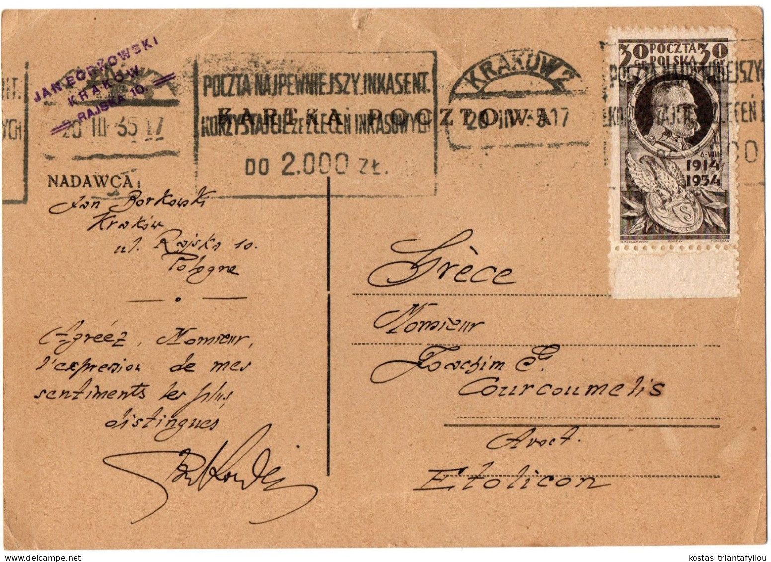 1,97 POLAND, 1935, POSTAL STATIONERY TO GREECE - Postwaardestukken