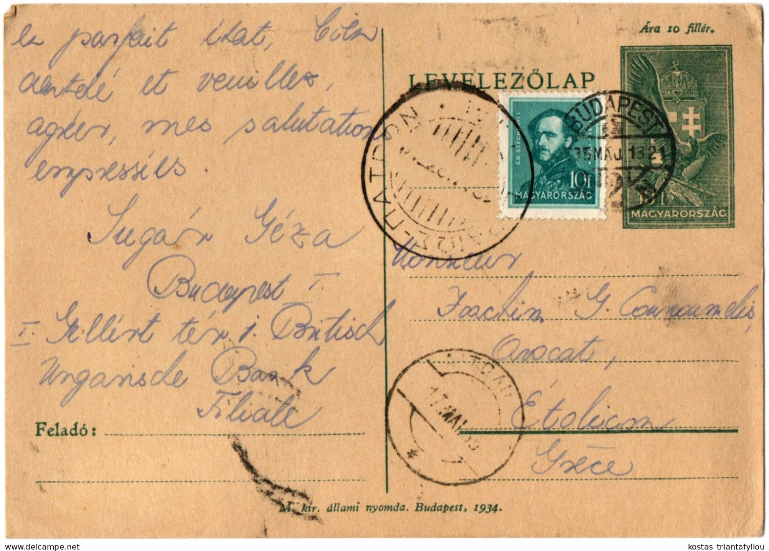 1,98 HUNGARY, 1935, POSTAL STATIONERY TO GREECE - Entiers Postaux