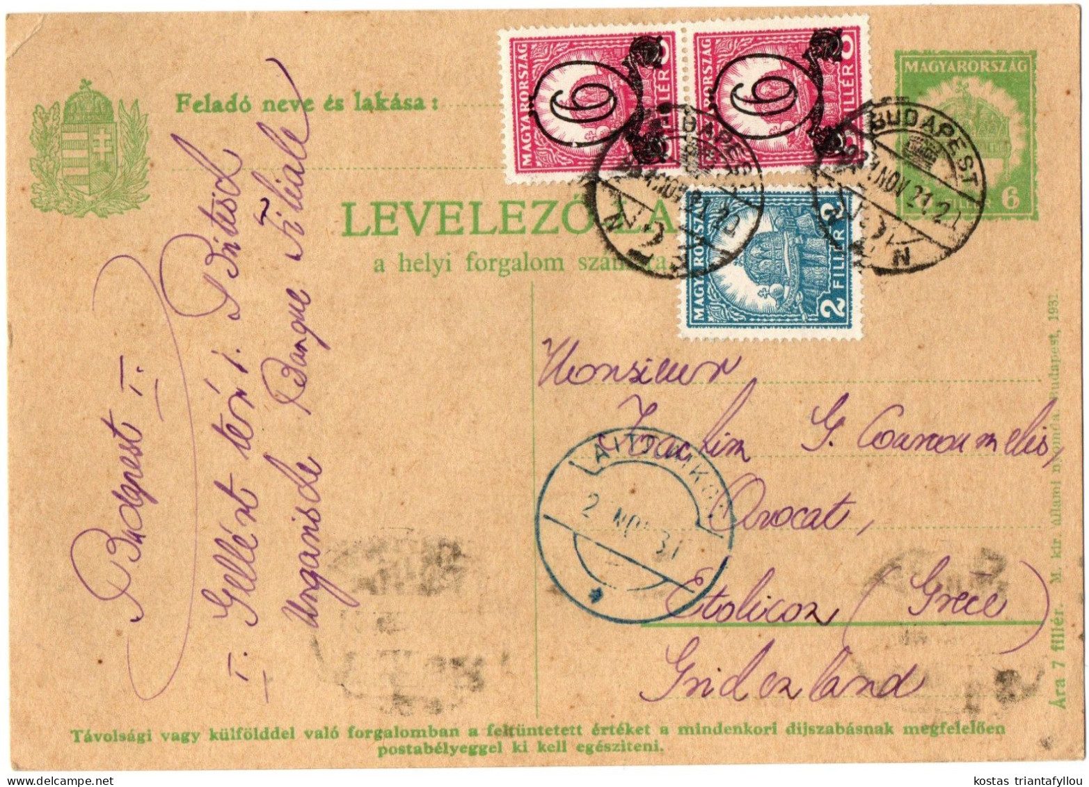 1,99 HUNGARY, 1931, POSTAL STATIONERY TO GREECE - Enteros Postales