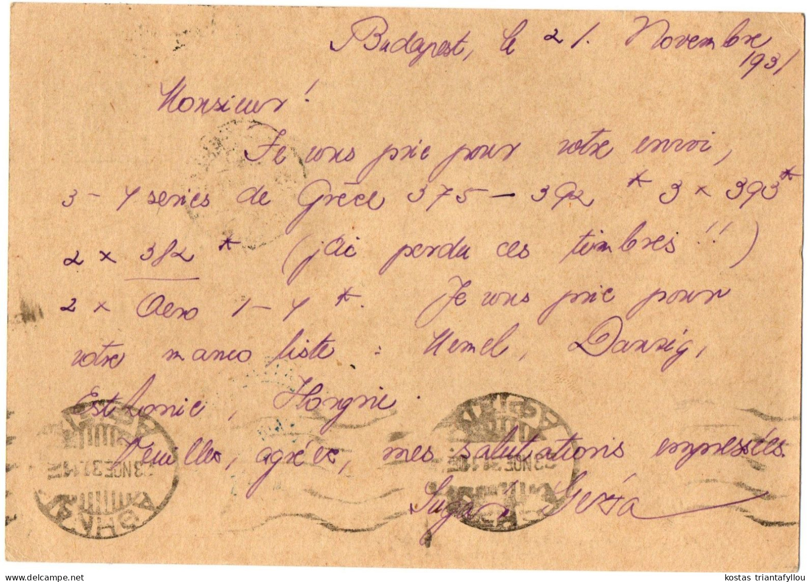 1,99 HUNGARY, 1931, POSTAL STATIONERY TO GREECE - Entiers Postaux