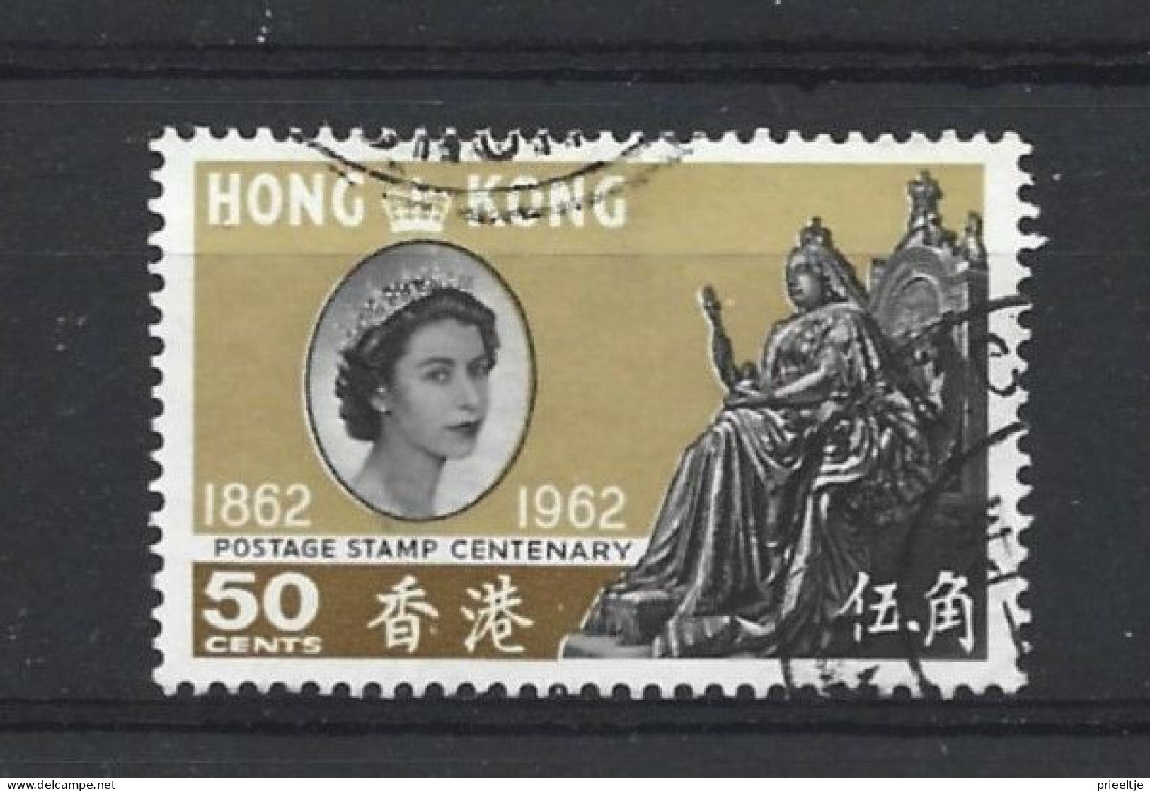 Hong Kong 1962 Stamp Centenary Y.T. 193 (0) - Used Stamps