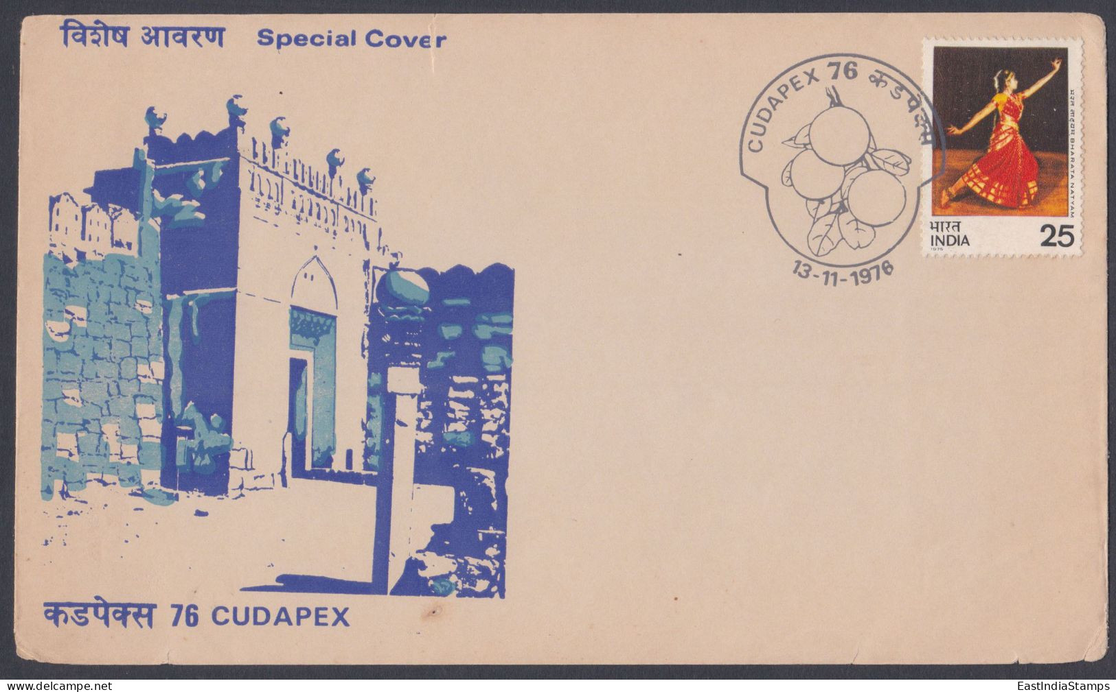Inde India 1976 Special Cover Cudapex Stamp Exhibition, Gandi Kota Fort, Architecture, Fruit Pictorial Postmark - Cartas & Documentos