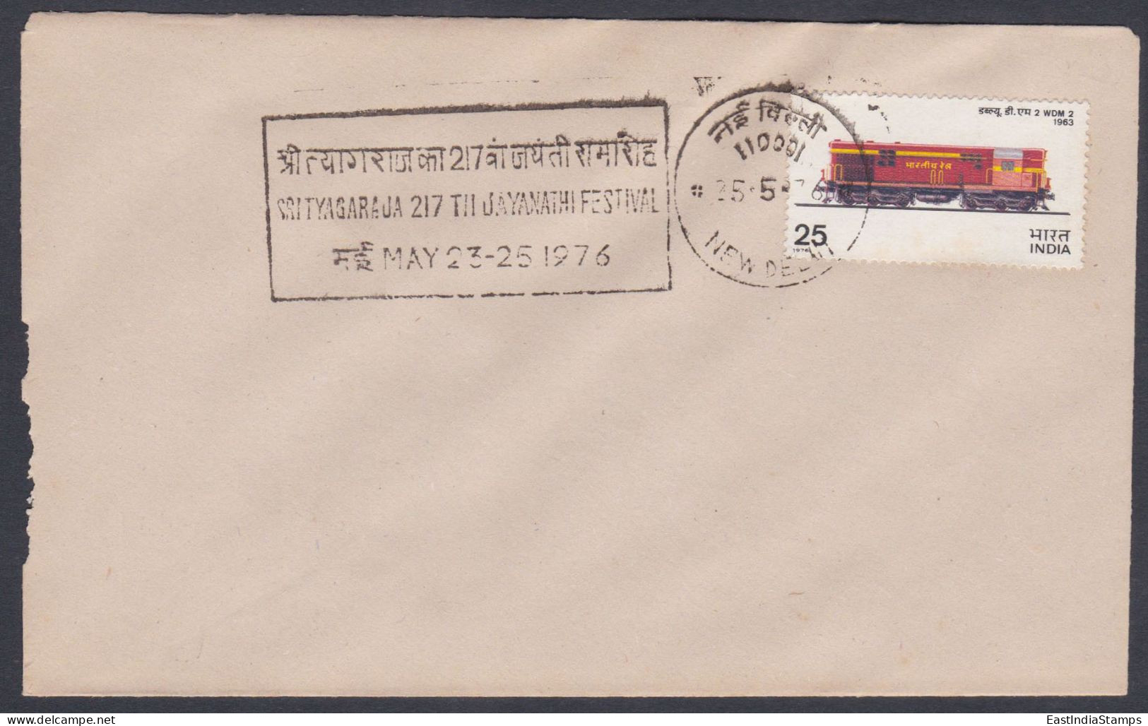 Inde India 1976 Special Cover Sri Tyagraja Festival, Hinduism, Hindu, Religion, Spirituality, Train - Lettres & Documents