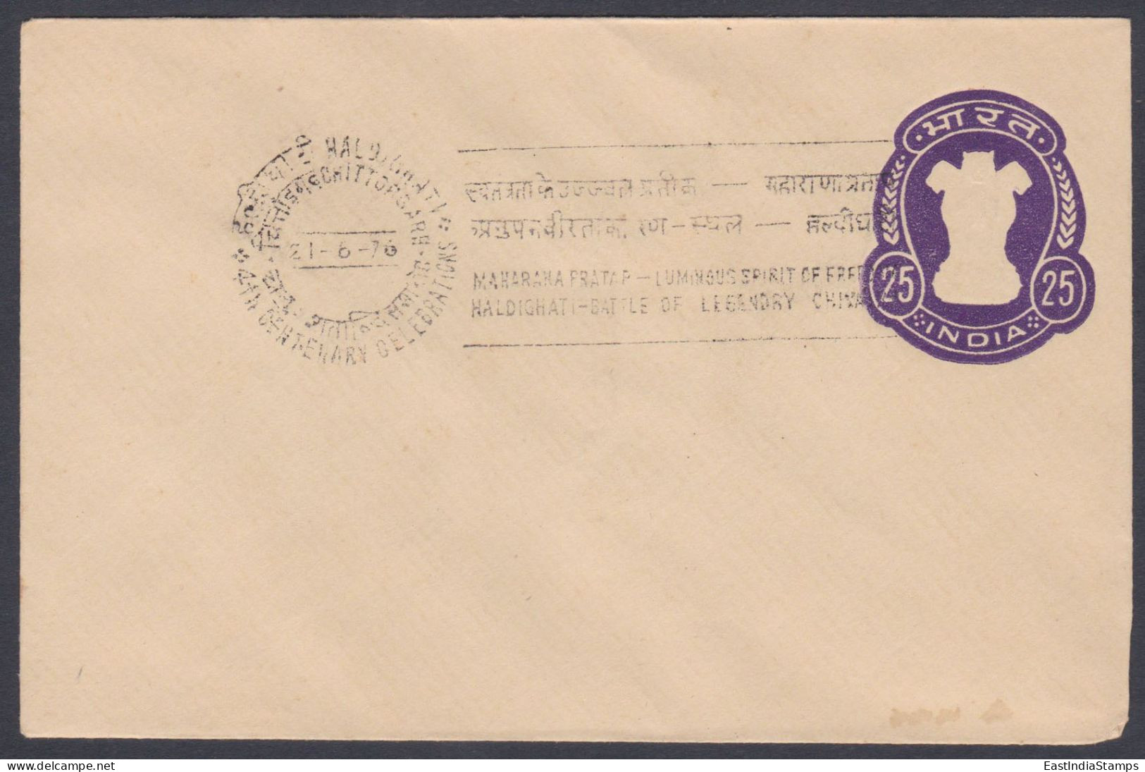 Inde India 1976 Special Cover Maharana Pratap, Maratha Warrior King, Ruler, Medieval Indian History - Covers & Documents