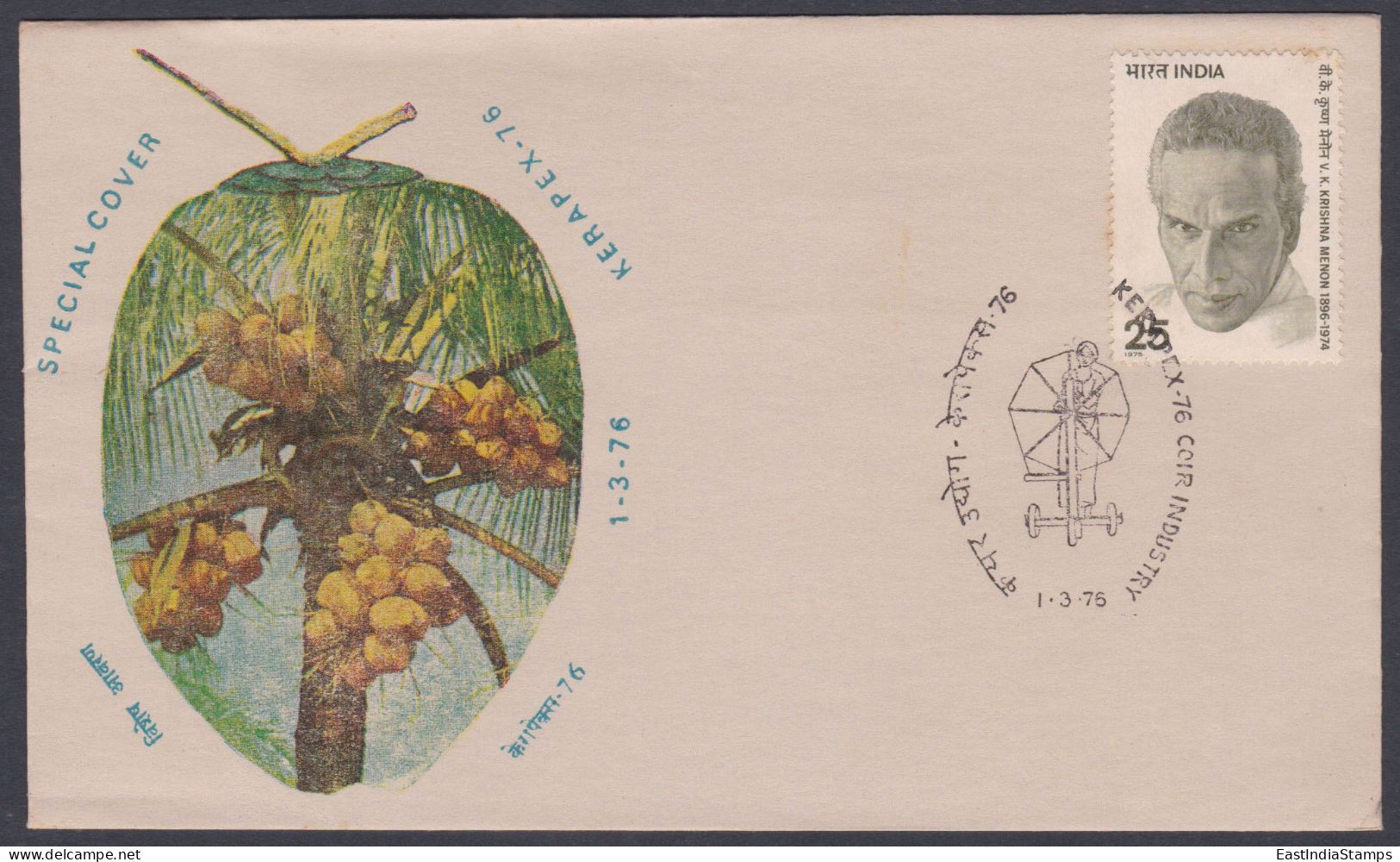 Inde India 1976 Special Cover Kerapex, Stamp Exhibition, Coconut Tree, Trees, Coir Industry, Pictorial Postmark - Covers & Documents