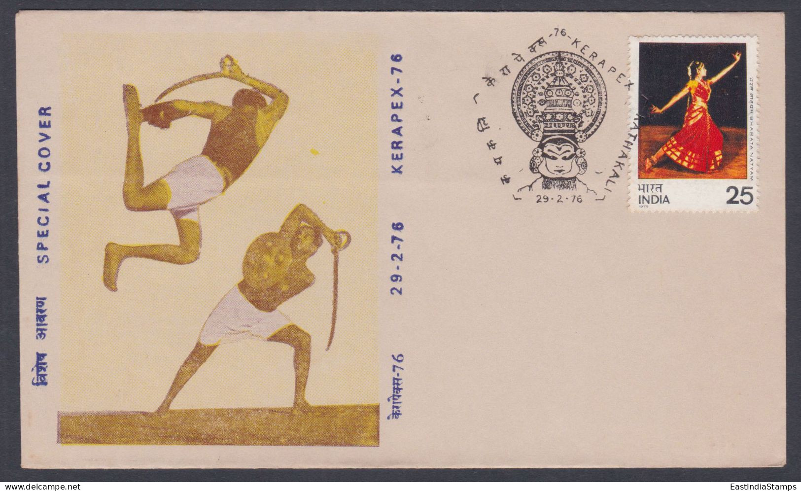 Inde India 1976 Special Cover Kerapex, Stamp Exhibition, Sword Fighting, Sport, Sports, Culture, Pictorial Postmark - Briefe U. Dokumente