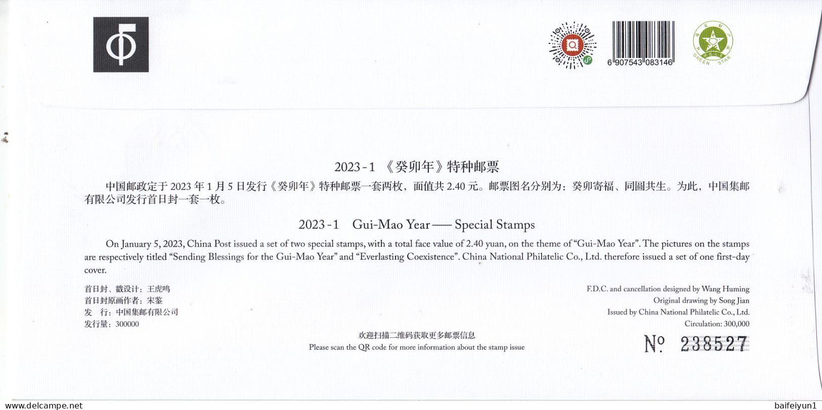 CHINA 2023-1 China New Year Zodiac Of Rabbit Stamp FDC - 2020-…