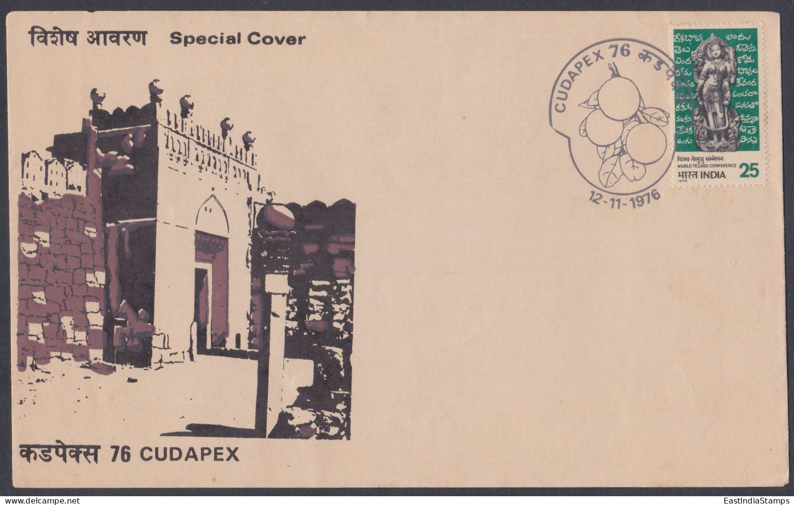 Inde India 1976 Special Cover Cudapex Stamp Exhibition, Gandi Kota Fort, Architecture, Fruit Pictorial Postmark - Covers & Documents