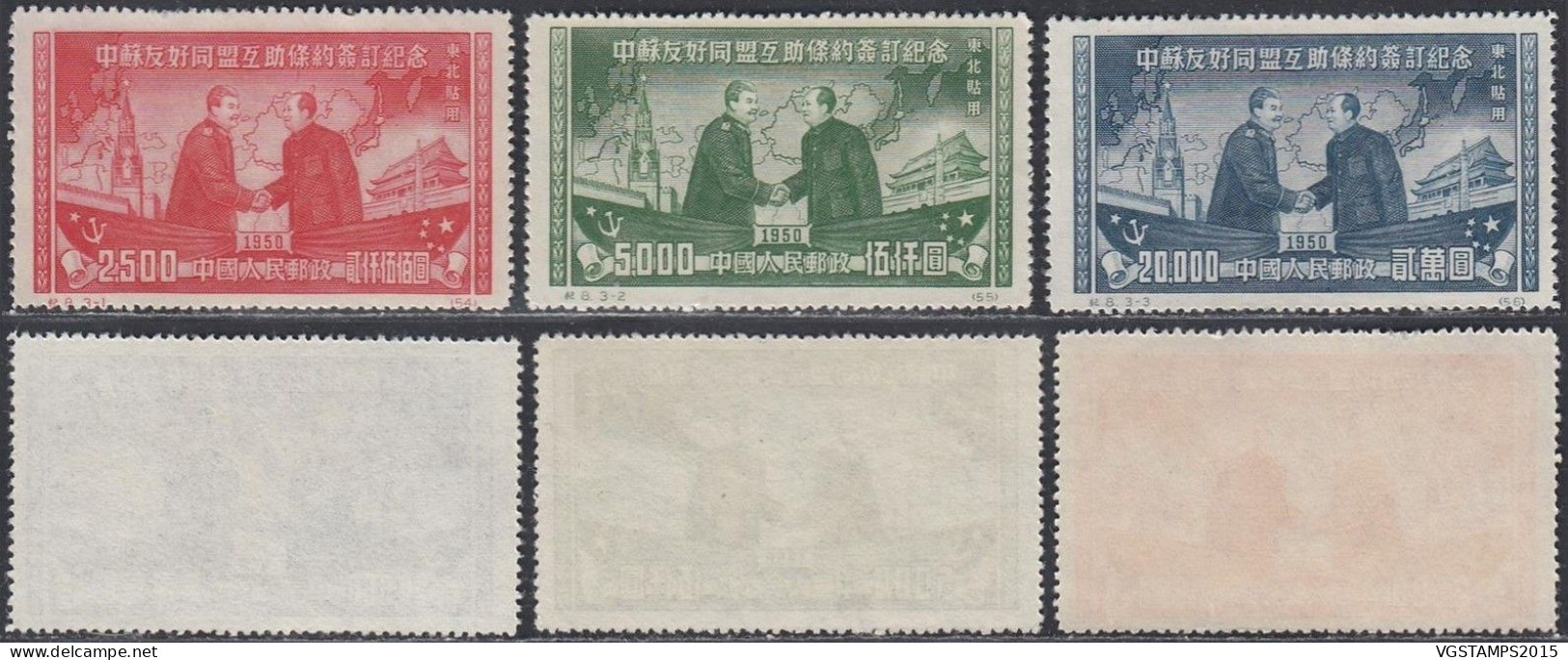 Chine 1950 (Nord Est)   - Timbres Neufs Emis Sans Gomme. Yvert Nr.: 146/148. Michel Nr.: 199/200..... (VG) DC-12586 - Ongebruikt