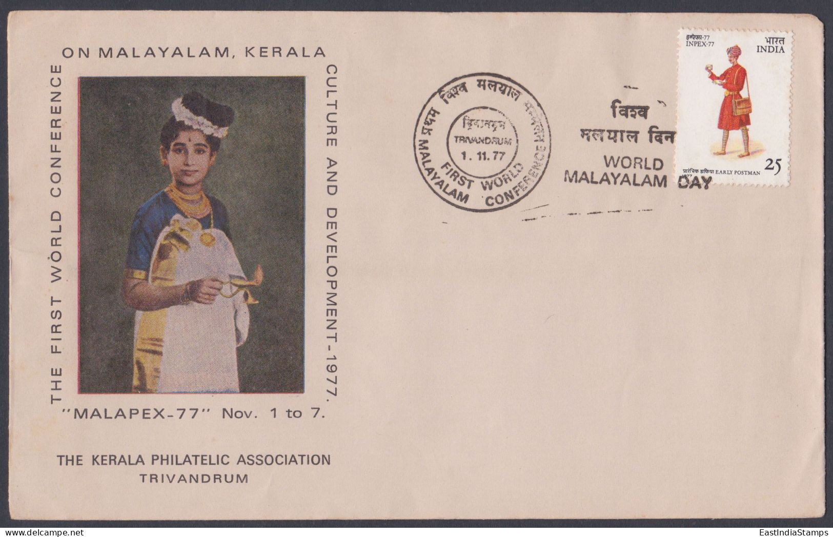 Inde India 1977 Special Cover World Malayalam Day, Language, Culture, Girl, Woman, Painting, Pictorial Postmark - Briefe U. Dokumente