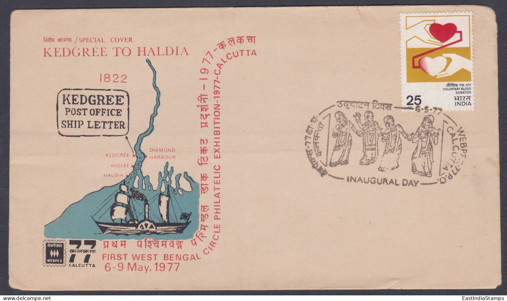Inde India 1977 Special Cover Stamp Exhibition, Steam Boat, Ship, Mail, Seamail, River, Woman Dancing Pictorial Postmark - Lettres & Documents