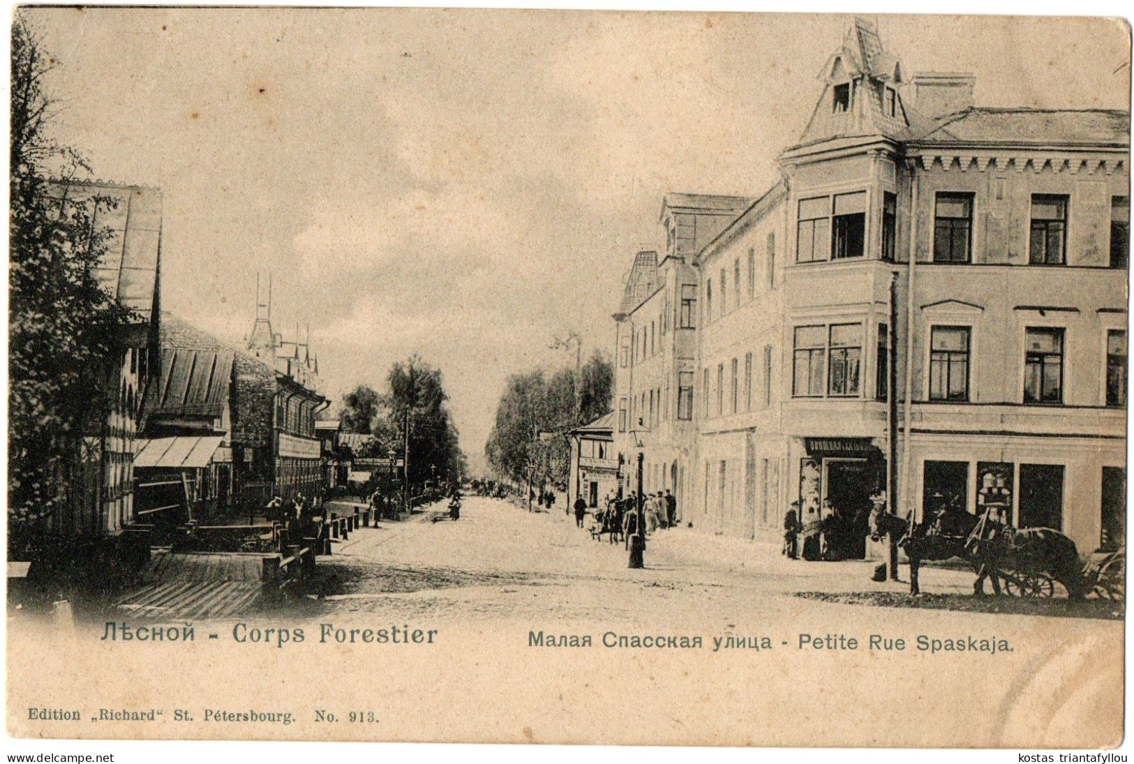 1.18.1 RUSSIA, CORPS FORESTIER, PETITE RUE SPASKAJA, POSTCARD - Russland