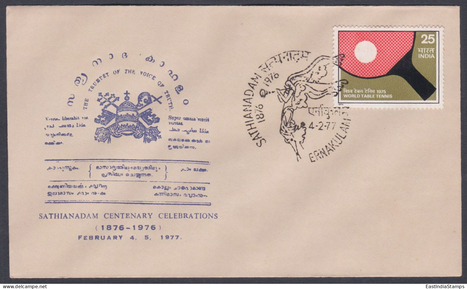 Inde India 1977 Special Cover Sathianadam Centenary Celebrations, Christianity, Trumpet, Winged Angel Pictorial Postmark - Lettres & Documents