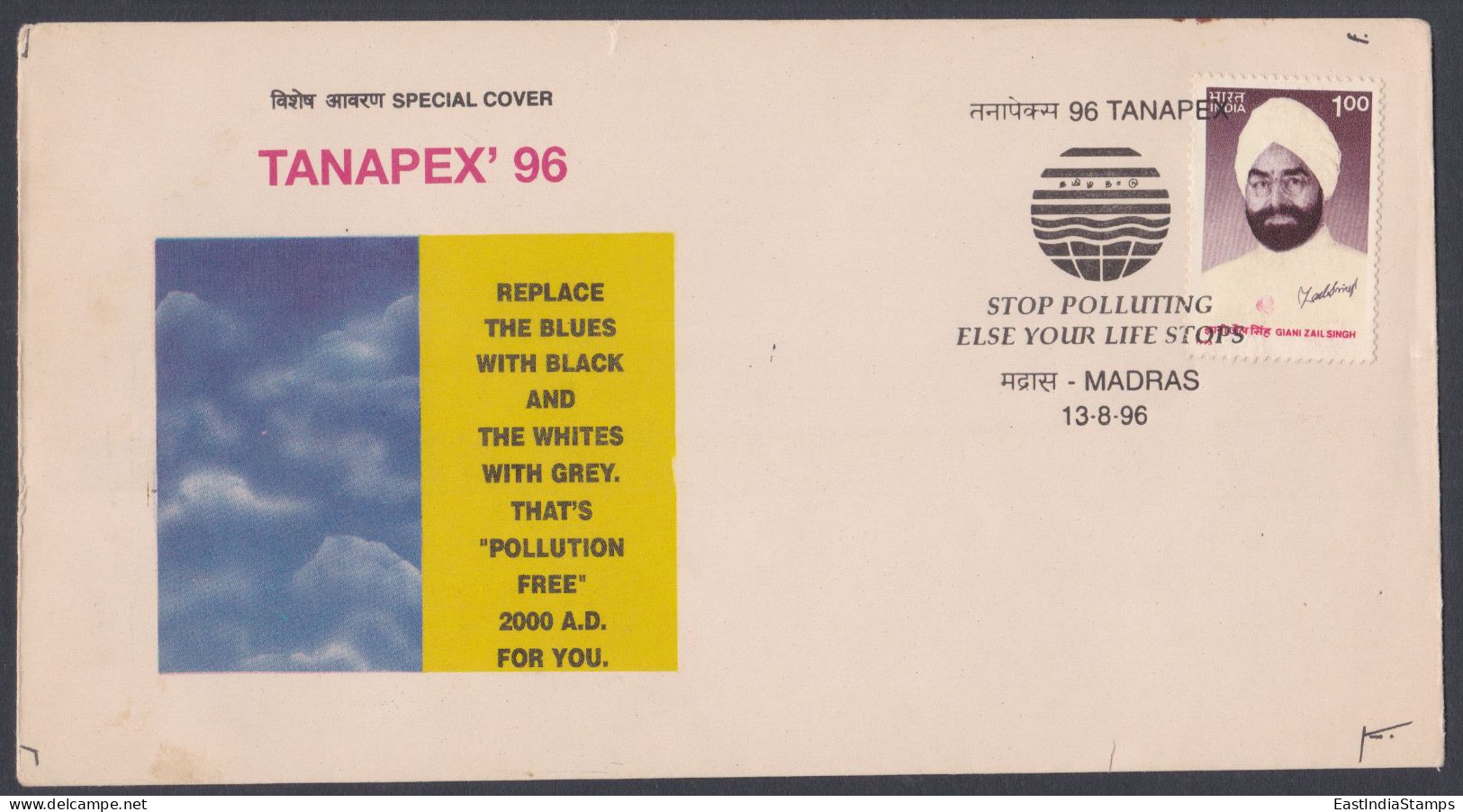 Inde India 1996 Special Cover Climate Change, Environment, Pollution, Pictorial Postmark - Covers & Documents