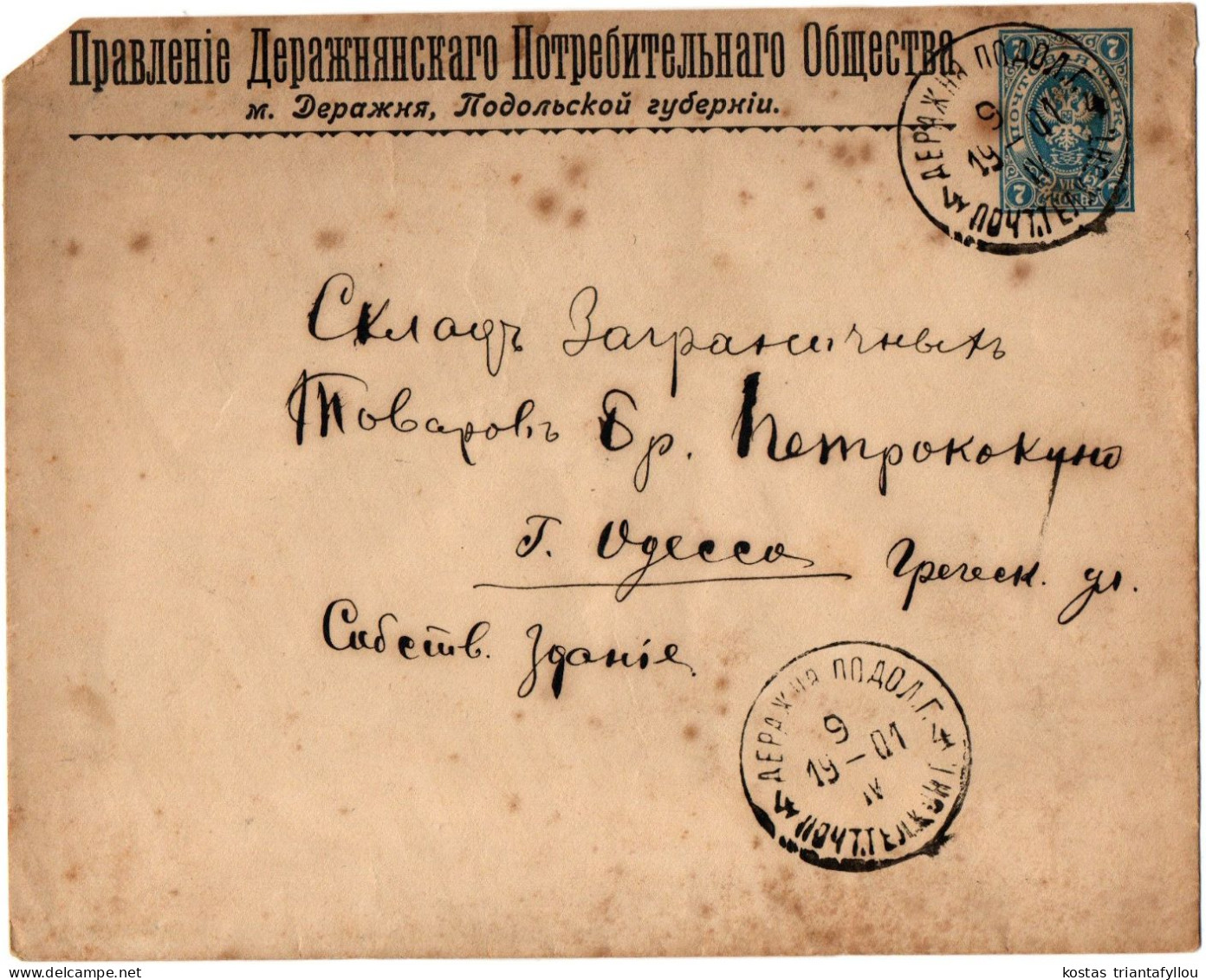 1,101 RUSSIAN EMPIRE, FINLAND, 1901, COVER - Briefe U. Dokumente