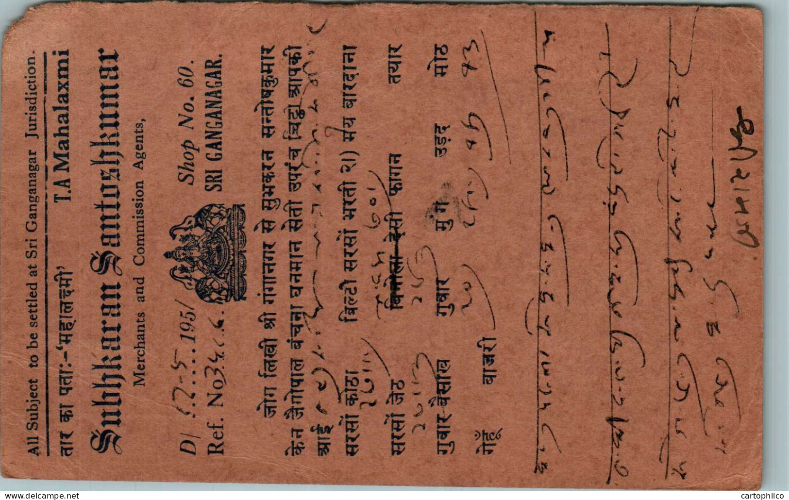 India Postal Stationery 9p To Nawalgarh Cds Sukhkaran Santoshkumar Elephant - Postkaarten